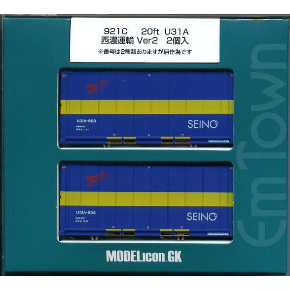 モデルアイコン 921C 20ft U31A 西濃運輸 Ver2 2個入(U31A-903 U31A...