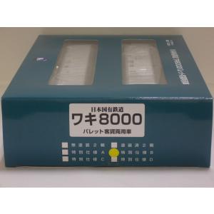 モデルアイコン 730W3 国鉄ワキ8000 塗装済み番号有り2両組キット
