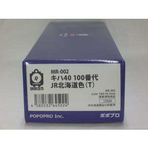 ポポプロ MR-002 キハ40 100番代 JR北海道色(T)