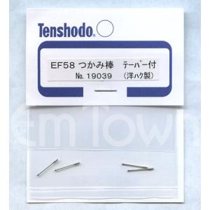 Tenshodo パワートラック 16mmゲージ 05001　２個セット Amazon | 天賞堂 HOゲージ コアレスパワートラック 24.5S (10.5