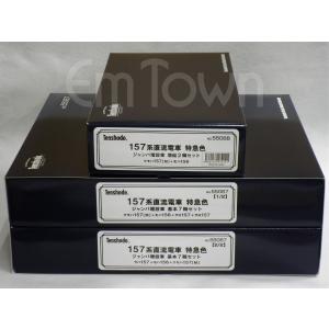 【9両】天賞堂 157系直流電車 特急色 ジャンパ増設車 基本7輌セット＋増結2輌セット《1：80スケール／16.5mmゲージ》