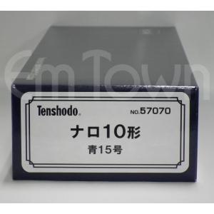 トラムウェイ 【10両＋愛称板「特別快速」】トラムウェイ 国鉄101系