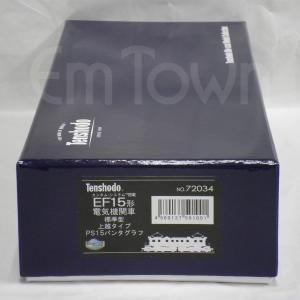 【美品】国鉄EF15 PS15パンタ電気機関車(ワールド工芸特別企画品) 激安通販サイト 美品】国鉄EF15 PS15パンタ電気機関車(ワールド