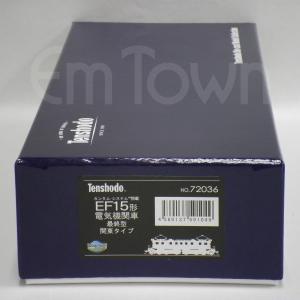 新品鉄道模型 HOゲージ 1/80 国鉄EF15 標準タイプ 電気機関車