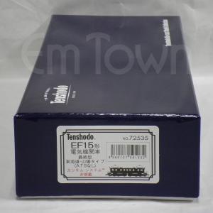 天賞堂（Tenshodo） 〔カンタムシステム非搭載〕天賞堂 72538 EF15形