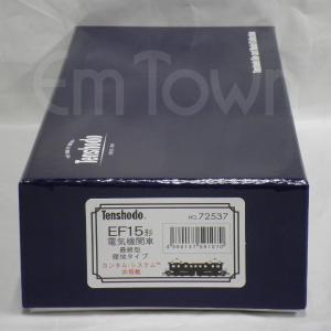 天賞堂（Tenshodo） 〔カンタムシステム非搭載〕天賞堂 72532 EF15形