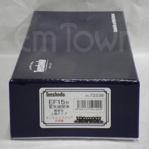 新品鉄道模型 HOゲージ 1/80 国鉄EF15 標準タイプ 電気機関車 新品鉄道模型 HOゲージ 1/80 国鉄EF15 標準タイプ 電気機関車