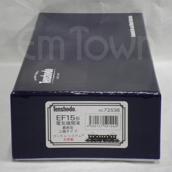 〔カンタムシステム非搭載〕天賞堂 72538 EF15形電気機関車 最終型 上越タイプ《16.5mm...
