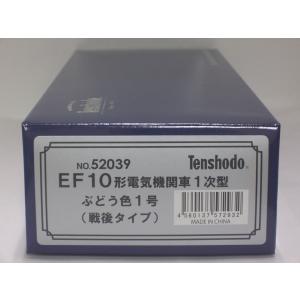 天賞堂（Tenshodo） 72033 EF15形電気機関車 標準型 上越タイプ PS14 