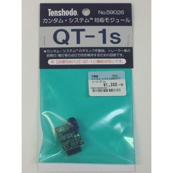 天賞堂 59026 QT-1s カンタム・システム対応モジュール