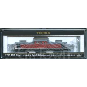 TOMIX 2250 国鉄 DD51-500形ディーゼル機関車(寒地型)｜エムタウン