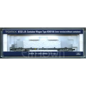トミックス TOMIX Nゲージ 2742 JR貨車 コキ50000形（コンテナなし