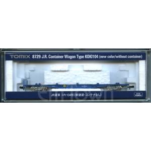 トミックス TOMIX 2753 JR貨車 コキ107形(コンテナなし) : エムタウン
