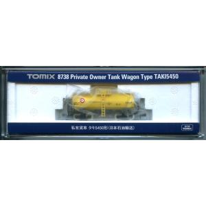 TOMIX 8738 私有貨車 タキ5450形(日本石油輸送)