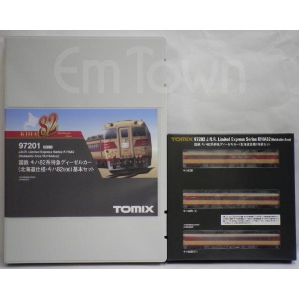 【7両】TOMIX 国鉄 キハ82系特急ディーゼルカー（北海道仕様）キハ82-900基本セット(97...