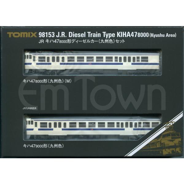 TOMIX 98153 JR キハ47-8000形ディーゼルカー（九州色）セット