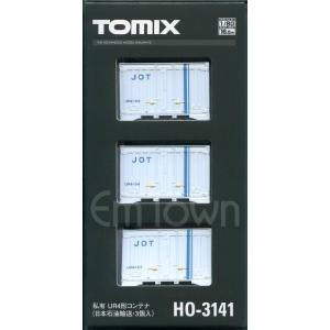 トミックス TOMIX HO-3147 私有 UR19A-20000形コンテナ(日本石油輸送