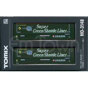 TOMIX HO-3148 私有 U48A-38000形コンテナ（全国通運・スーパーグリーンシャトル...