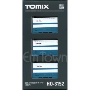 TOMIX HO-3152 国鉄 C95形保冷コンテナ（3個入）