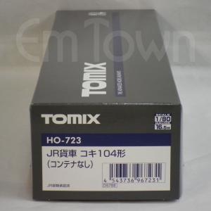 トミックス TOMIX HO-3147 私有 UR19A-20000形コンテナ(日本石油輸送