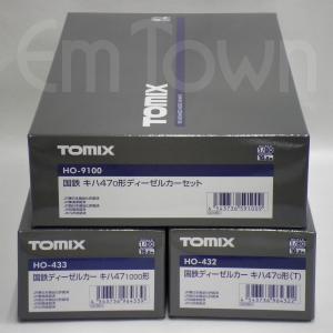 トミックス HO-9105/9106小田急ロマンスカー50000形VSE 10両 小田急ロマンスカー50000形VSE基本セット｜製品情報｜製品検索｜鉄道