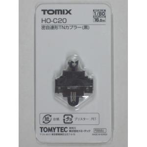 TOMIX HO-C20 密自連形TNカプラー(黒)の商品画像