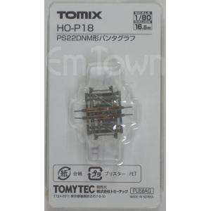 TOMIX HO-P18 PS22DNM形パンタグラフ