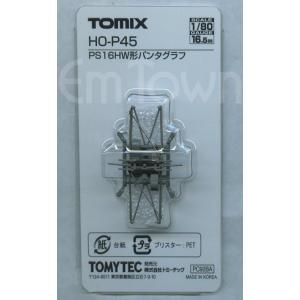 TOMIX HO-P45 PS16HW形パンタグラフ