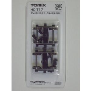 TOMIX HO-T17 TR41形台車(スポーク輪心車輪・1両分)