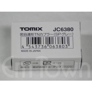 TOMIX JC6380 密自連形TNカプラー（SP・グレー）〔キハ185-0・キハ185-1000の運転台側〕
