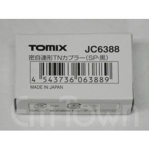 TOMIX JC6388 密自連形TNカプラー（SP・黒）〔主な使用形式：キハ40系〕｜エムタウン