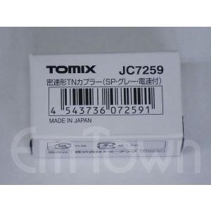 TOMIX JC7259 密連形TNカプラー(S...の商品画像