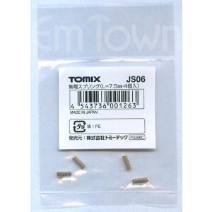 TOMIX JS06 集電スプリング(L=7....の詳細画像1