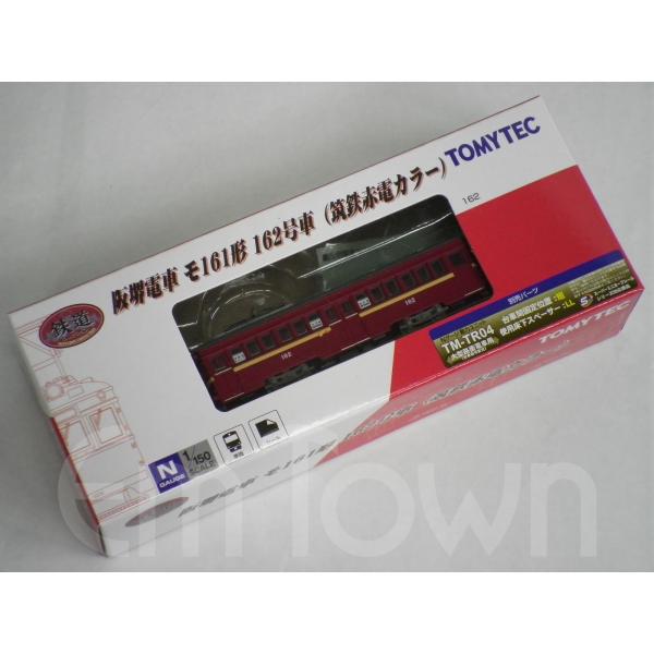 トミーテック 316411 鉄コレ 阪堺電車 モ161形 162号車(筑鉄赤電カラー)〔ディスプレイ...