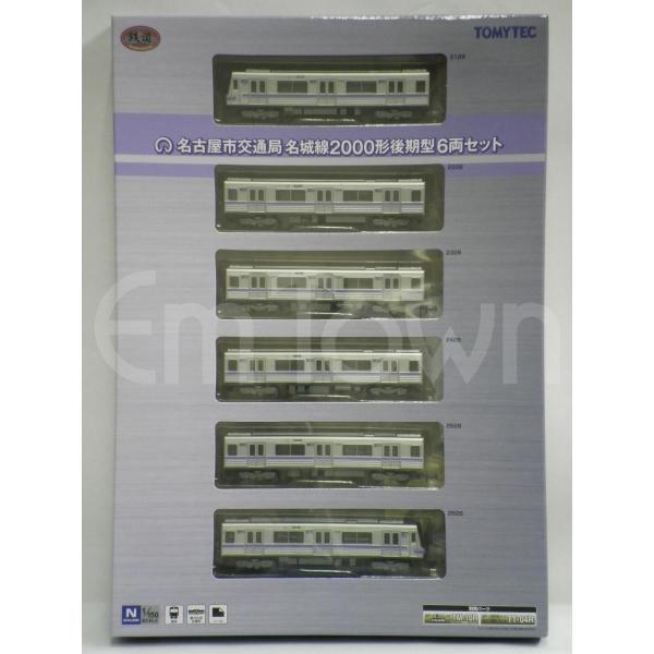 トミーテック 326571 鉄コレ 名古屋市交通局 名城線2000形 後期型 6両セット〔ディスプレ...