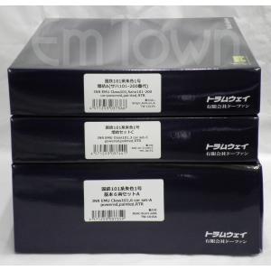 トラムウェイ 【10両まとめて／低屋根】トラムウェイ 国鉄101系 山用