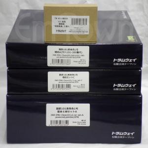 トラムウェイ TW61-05C 国鉄オロ61青15号《16.5mmゲージ