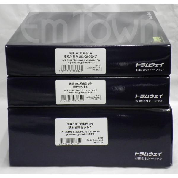 【10両まとめて】トラムウェイ 国鉄101系 朱色1号 基本6両セットA(TW-101SA)＋増結セ...