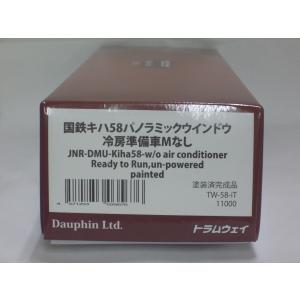 トラムウェイ TW-58-iT 国鉄キハ58 パノラミックウインドウ
