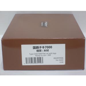 トラムウェイ TW-7000D 国鉄チキ7000 積荷：木材