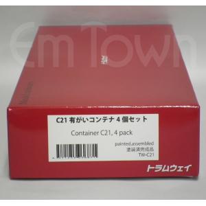トラムウェイ TW-C21 C21有がいコンテナ 4個セット