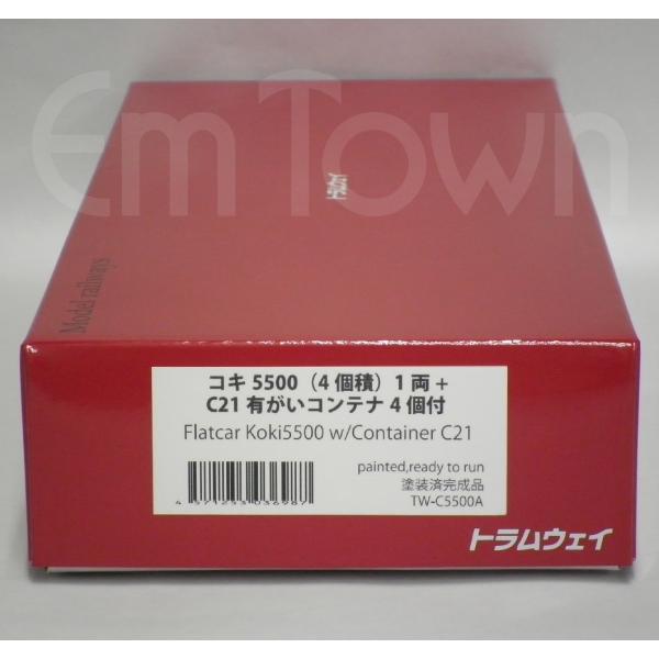 トラムウェイ TW-C5500A コキ5500（4個積）1両＋C21有がいコンテナ4個付