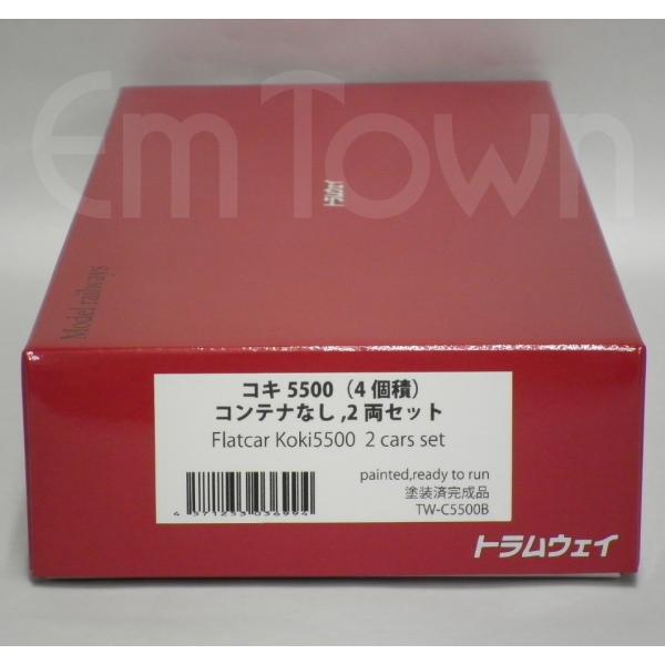 トラムウェイ TW-C5500B コキ5500（4個積）コンテナなし 2両セット