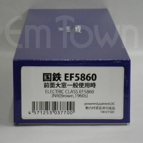 トラムウェイ TW-EF58T 国鉄 EF58 60 前面大窓 一般使用時《16.5mmゲージ》