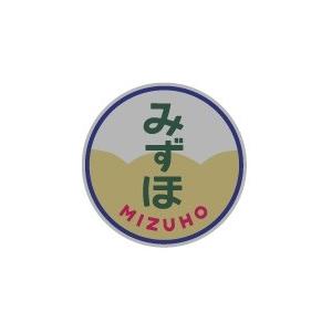 C59・60用列車名板「みずほ」曲面 TW-HO-HM032 トラムウェイ《1：80スケール》