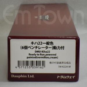 トラムウェイ TW61-05C 国鉄オロ61青15号《16.5mmゲージ