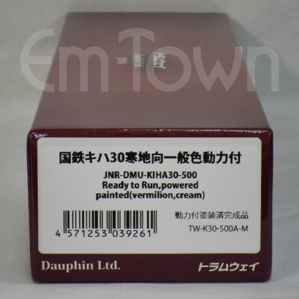 トラムウェイ TW-K30-500A-M 国鉄キハ30 寒地向 一般色 動力付《16.5mmゲージ》