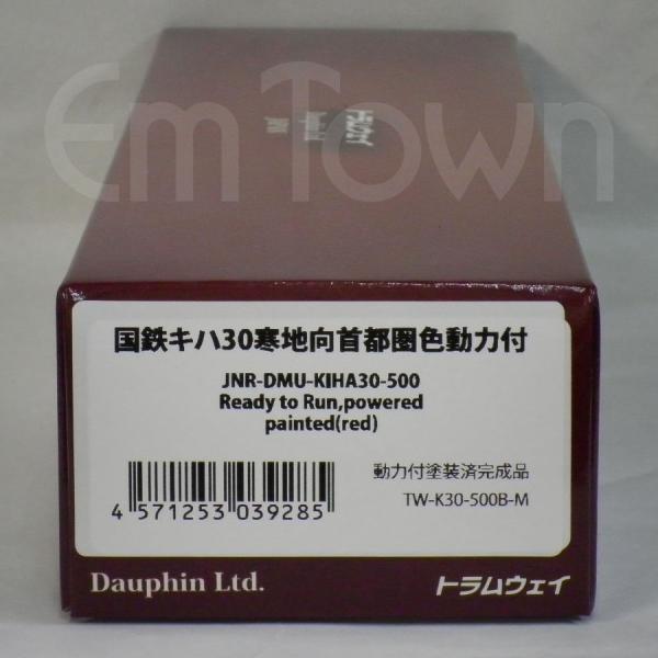 トラムウェイ TW-K30-500B-M 国鉄キハ30 寒地向 首都圏色 動力付《16.5mmゲージ...