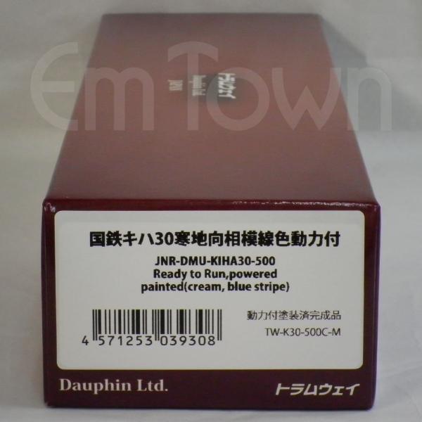 トラムウェイ TW-K30-500C-M 国鉄キハ30 寒地向 相模線色 動力付《16.5mmゲージ...