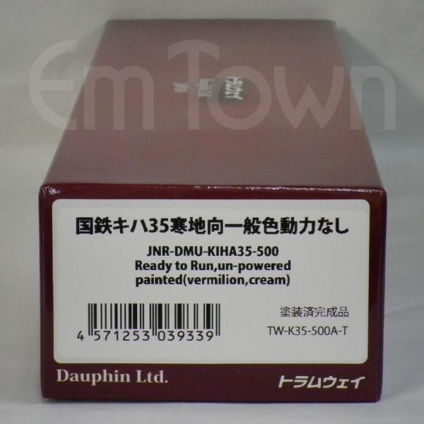 トラムウェイ TW-K35-500A-T 国鉄キハ35 寒地向 一般色 動力なし《16.5mmゲージ...